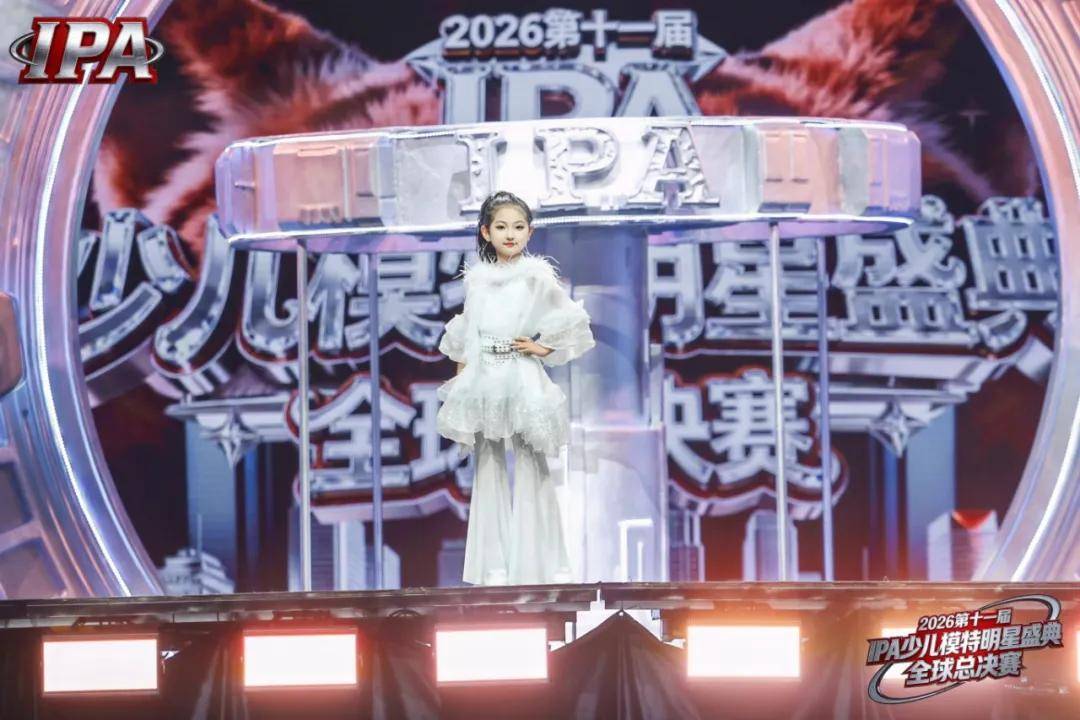 满载荣光！贺年荣耀官李沁桐 第十一届IPA少儿模特明星盛典高光全回顾