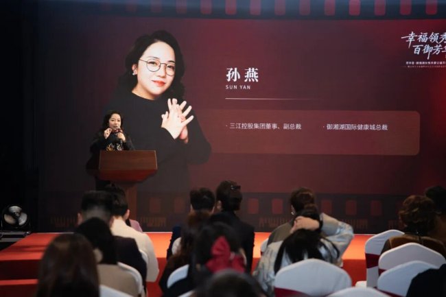 御湘湖携手全球太太幸福秀，以健康之力守护女性幸福绽放