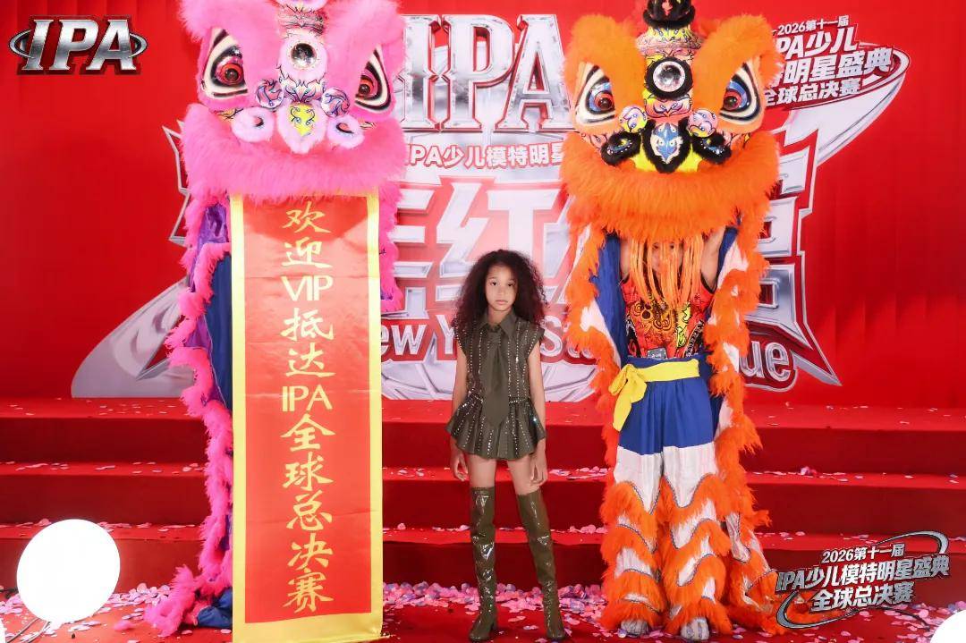 满载荣光！贺年星耀大使吴可晨 第十一届IPA少儿模特明星盛典高光全回顾