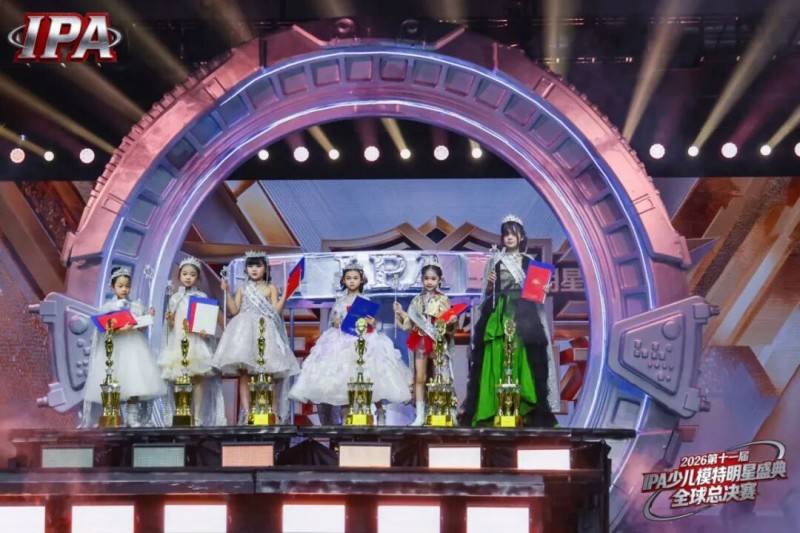 满载荣光！贺年荣耀官张若馨 第十一届IPA少儿模特明星盛典高光全回顾