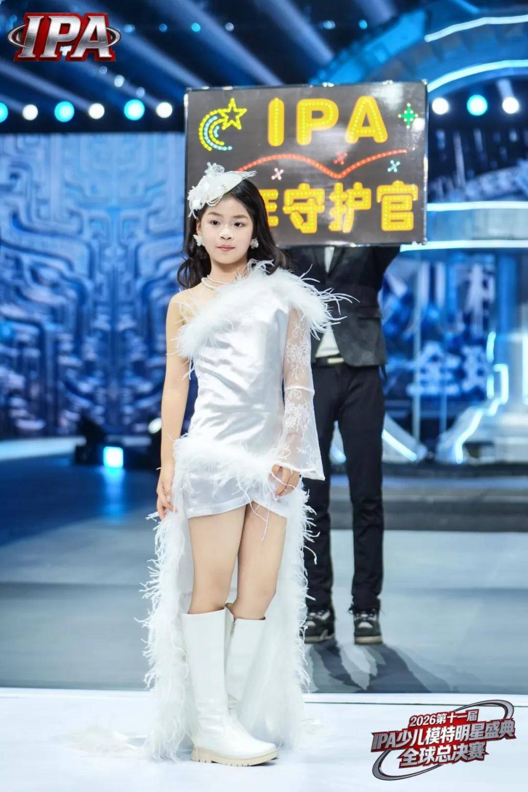 满载荣光！贺年守护官刘欣雨 第十一届IPA少儿模特明星盛典高光全回顾