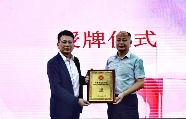 广东省茂名商会低空经济与智慧城市产业联合委员会在珠海揭牌成立