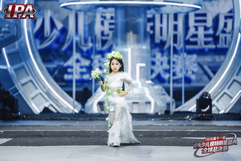 满载荣光！荣耀见证官干清菀 第十一届 IPA 少儿模特明星盛典高光全回顾