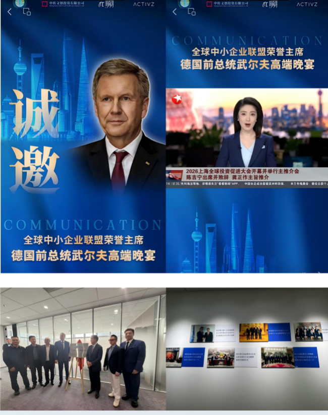 德国第十任总统武尔夫到访杭州 洋宝女士共话中国中小企业发展