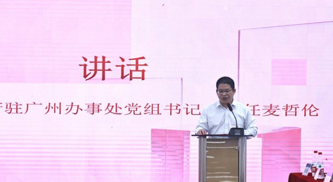 广东省茂名商会低空经济与智慧城市产业联合委员会在珠海揭牌成立