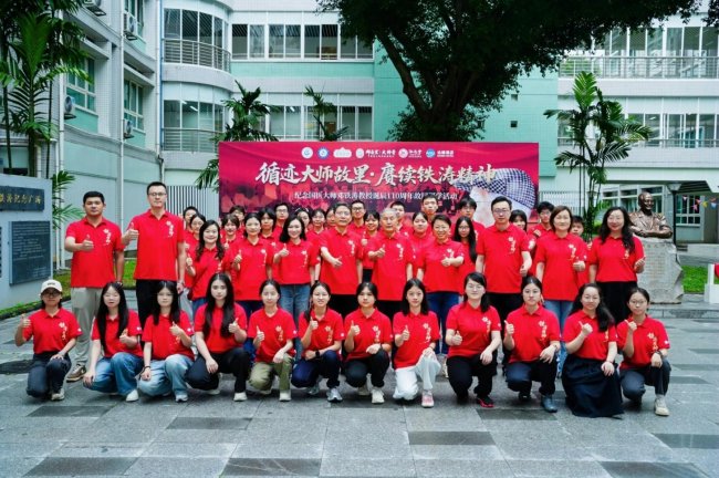 至诚金方邓医生膏方携手广州中医药大学举办 循迹大师故里.赓续铁涛精神活动