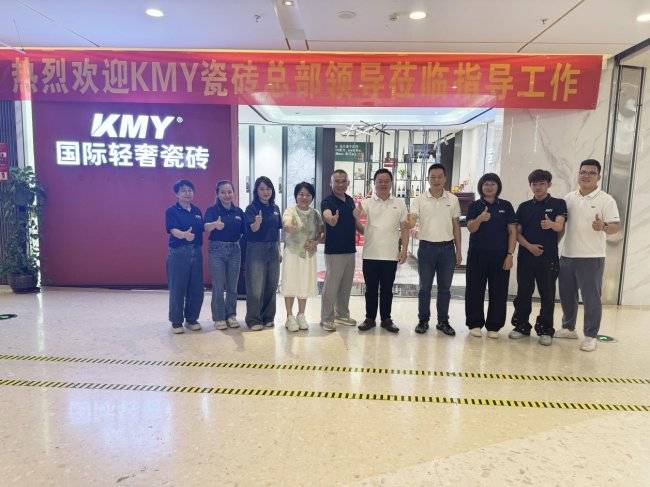 聚力前行 KMY卡米亚高层领导终端走访，赋能一线，共赢发展新局面