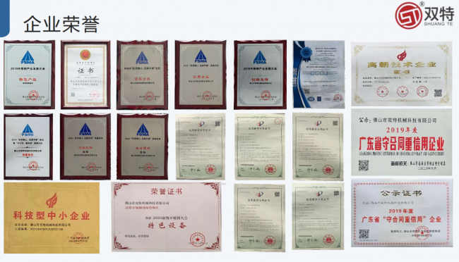 佛山双特机械公司汪应雄:专业.专注制管设备制造30年