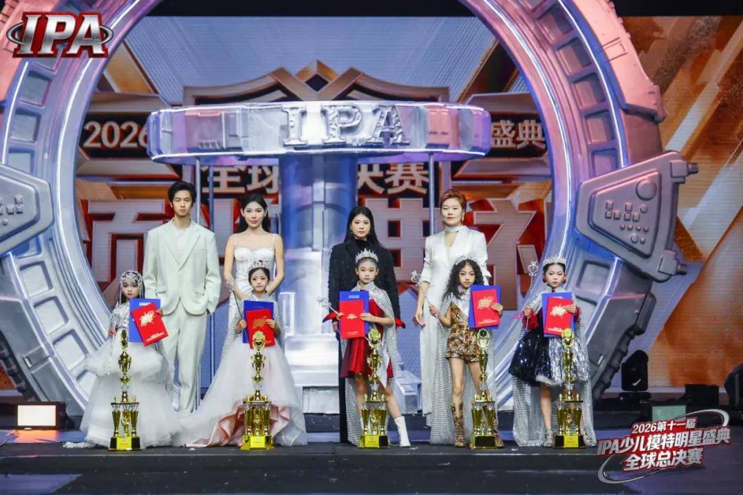 满载荣光！贺年星耀大使朱紫煊 第十一届IPA少儿模特明星盛典高光全回顾