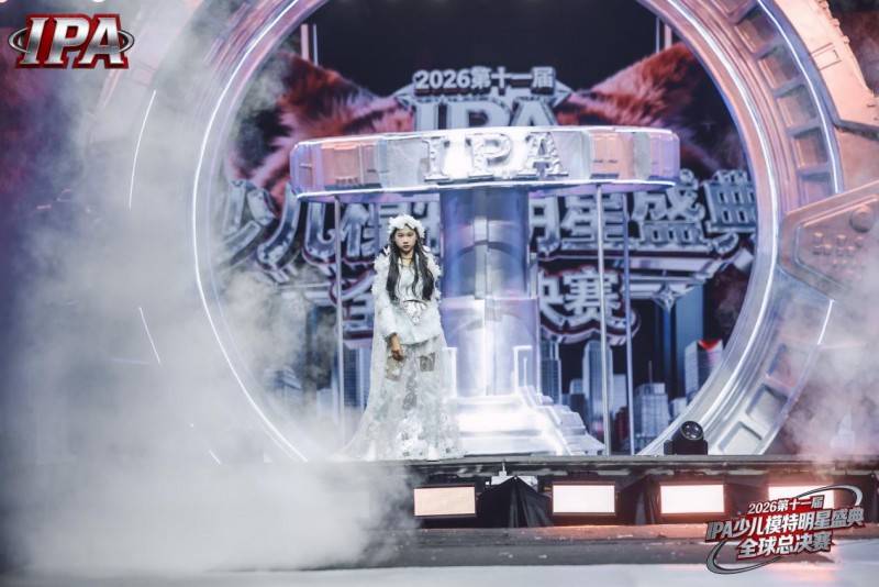 满载荣光！贺年守护官刘诗嘉 第十一届 IPA 少儿模特明星盛典高光全回顾