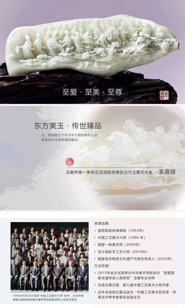 【洪紫千·百人志】袁嘉骐:镂月裁诗,一刃通灵