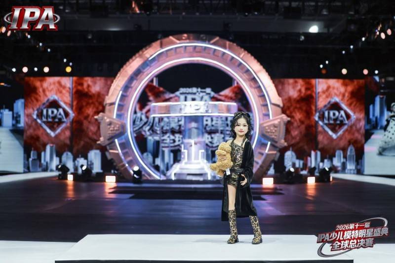 满载荣光！荣耀见证官小柠檬 第十一届 IPA 少儿模特明星盛典高光全回顾