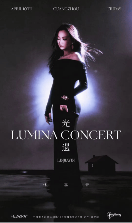 以歌为别，不负相遇 林嘉音【光遇 · 音乐会】