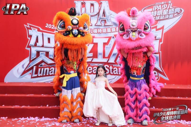 满载荣光！荣耀见证官干清菀 第十一届 IPA 少儿模特明星盛典高光全回顾