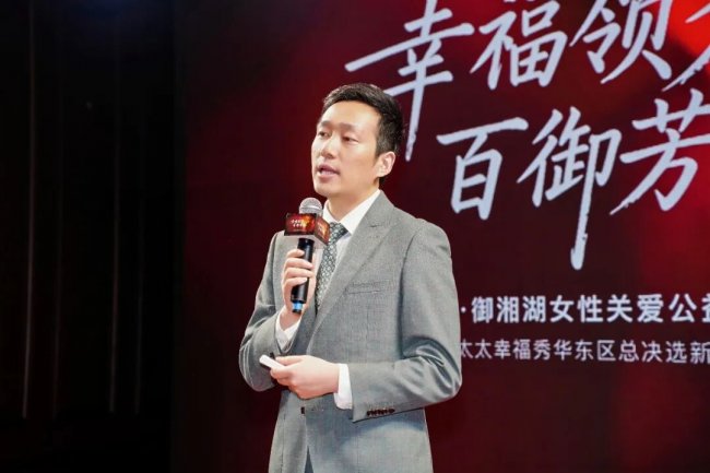 御湘湖携手全球太太幸福秀，以健康之力守护女性幸福绽放