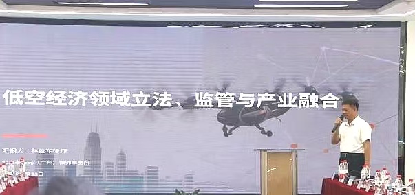 广东省茂名商会低空经济与智慧城市产业联合委员会在珠海揭牌成立