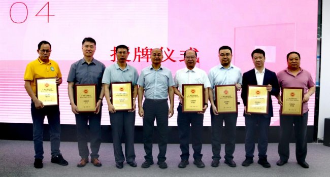 广东省茂名商会低空经济与智慧城市产业联合委员会在珠海揭牌成立