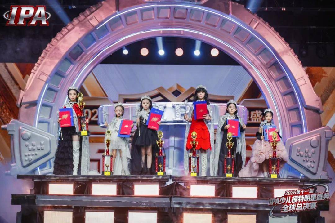满载荣光！贺年守护官黄子君 第十一届IPA少儿模特明星盛典高光全回顾