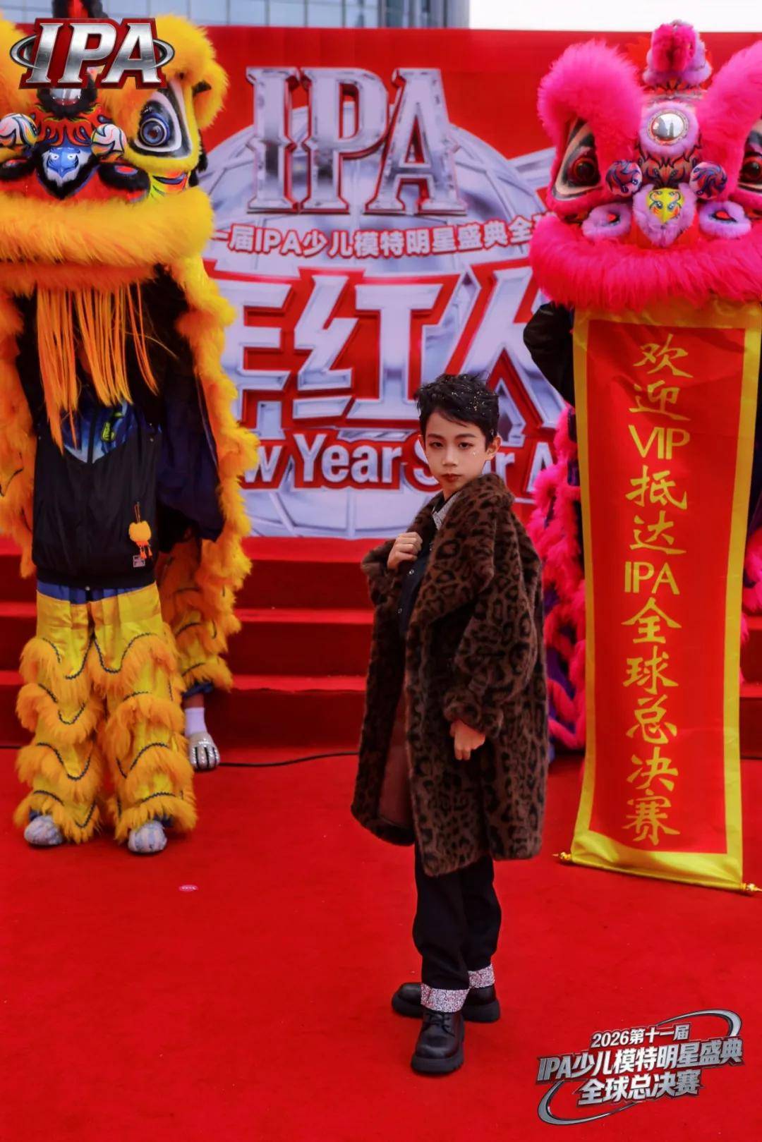 满载荣光！明星守护官刘启可 第十一届IPA少儿模特明星盛典高光全回顾