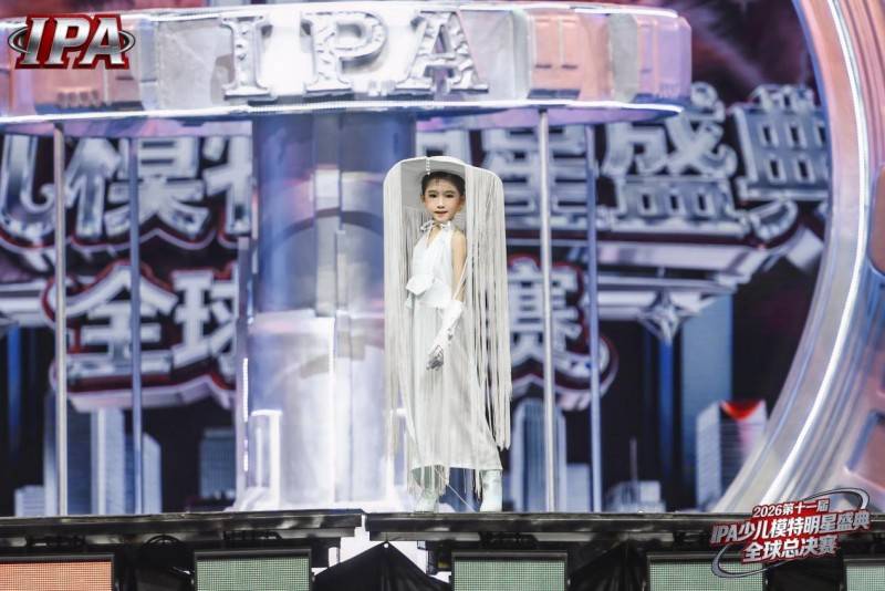 满载荣光！荣耀见证官周颖潼 第十一届 IPA 少儿模特明星盛典高光全回顾