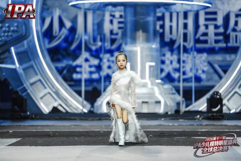 满载荣光！荣耀见证官小柠檬 第十一届 IPA 少儿模特明星盛典高光全回顾