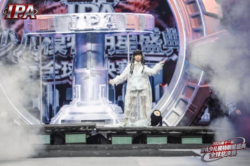 满载荣光！贺年守护官王梓澄 第十一届 IPA 少儿模特明星盛典高光全回顾