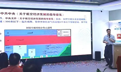 广东省茂名商会低空经济与智慧城市产业联合委员会在珠海揭牌成立