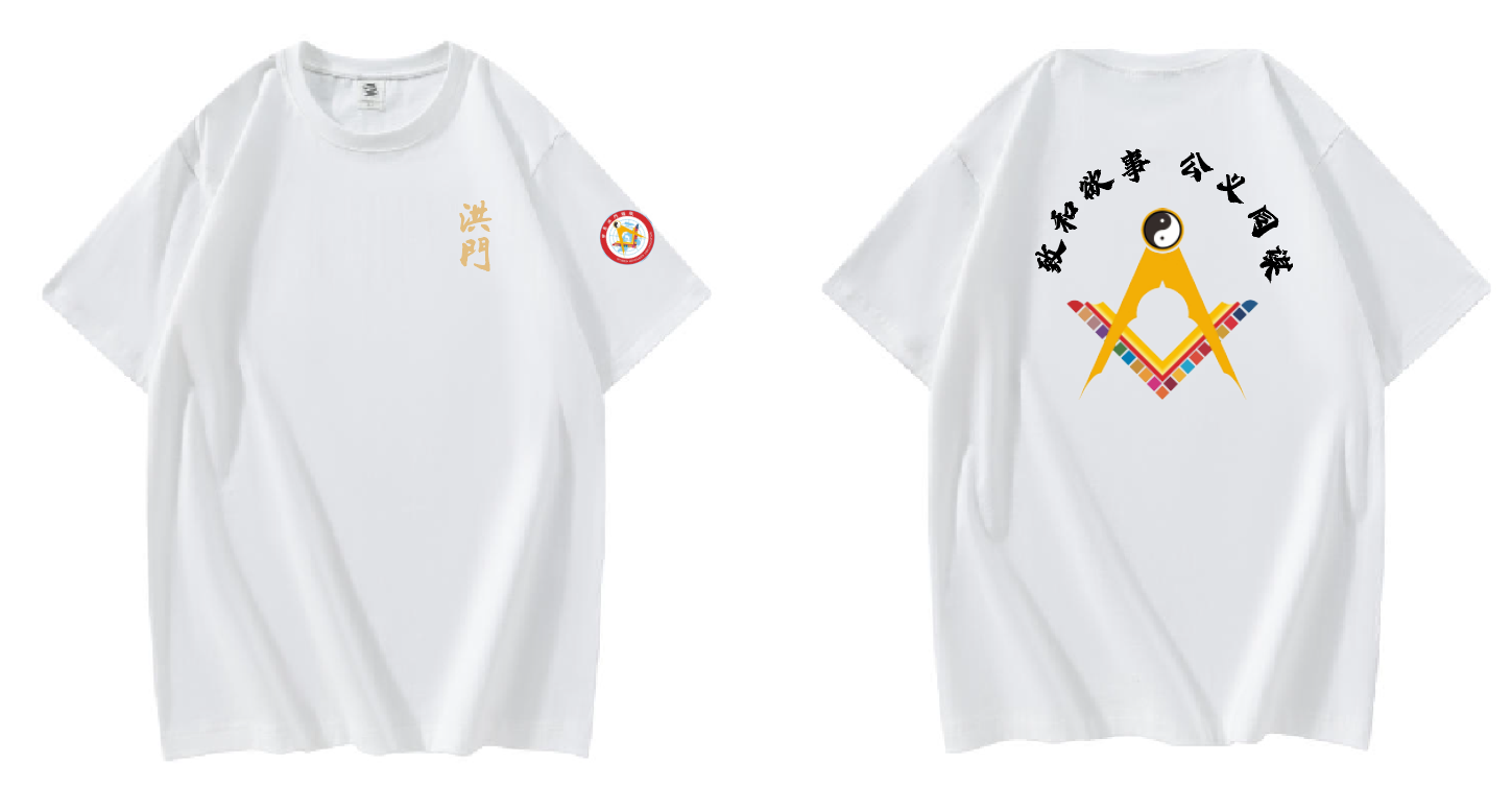 【通告】义气千秋 传承四海：世界洪门组织（WHMO）正式成员专属礼赠发放通知