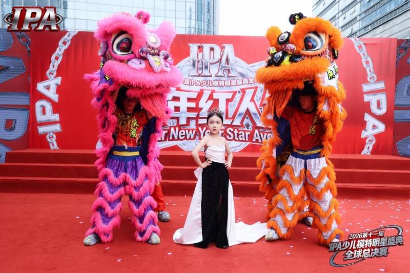 满载荣光！全球首席荣耀大使陈语禾 第十一届 IPA 少儿模特明星盛典高光全回顾