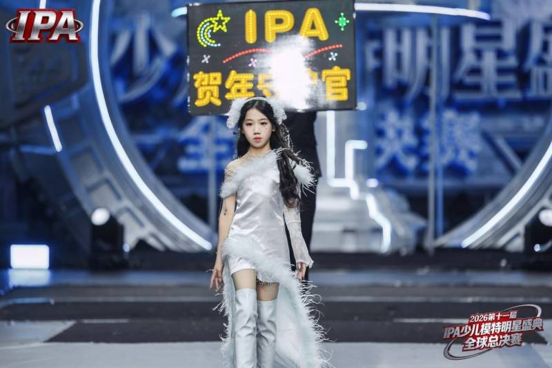 满载荣光!贺年守护官蔡禹歆 第十一届 IPA 少儿模特明星盛典高光全回顾
