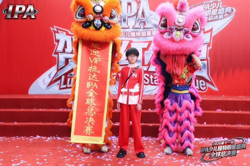 满载荣光！全球城市星推官李浩宇 第十一届 IPA 少儿模特明星盛典高光全回顾