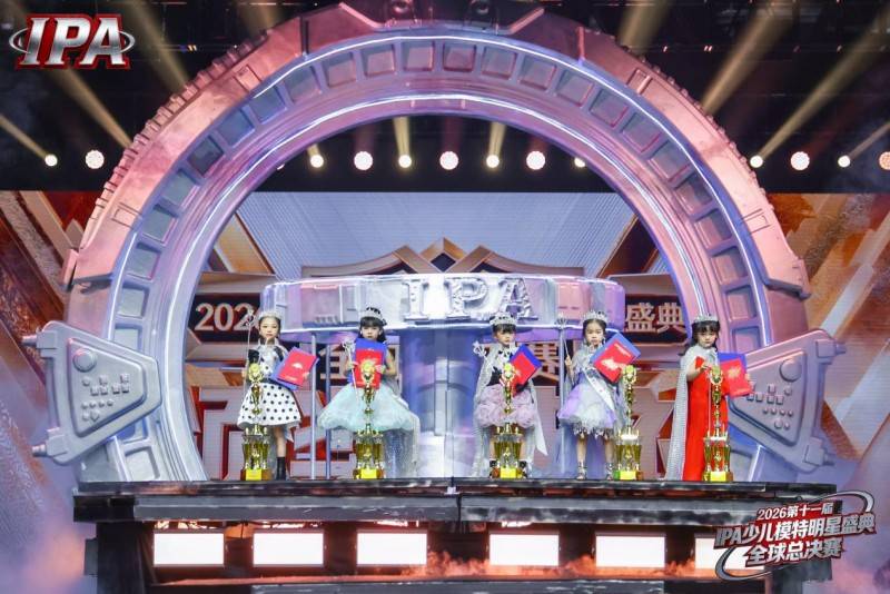 满载荣光！荣耀见证官小6 第十一届 IPA 少儿模特明星盛典高光全回顾