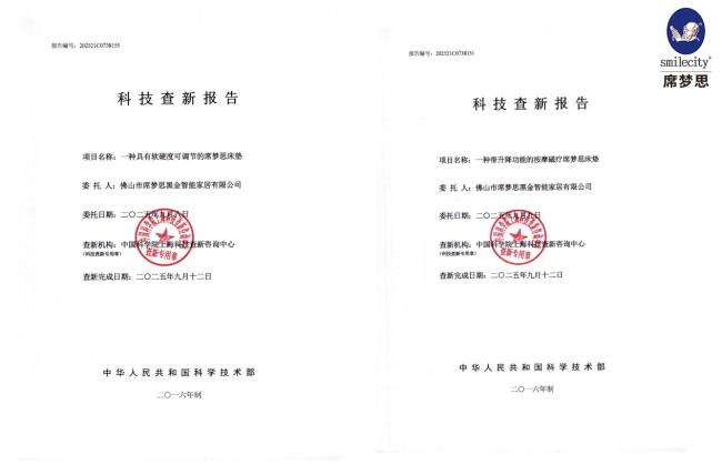 科学护脊，深睡无忧：席梦思黑金Smilecity以专业护脊床垫，破解当代人睡眠难题