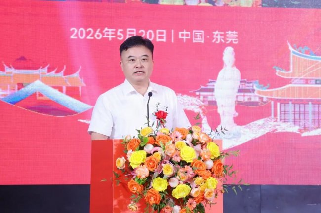 广东省福建德化商会第二届会员大会暨理监事会就职典礼圆满举行