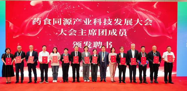 非遗匠心融入标准引领 贵州巧丫食品亮相第28届北京科博会药食同源产业科技发展大会