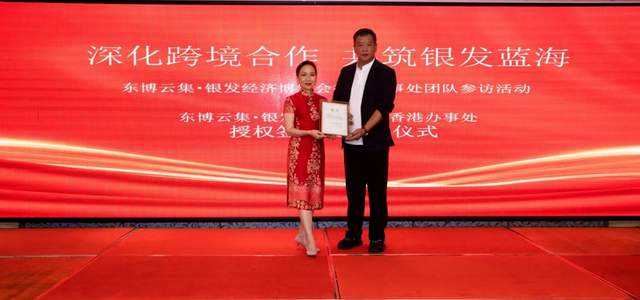 2026首届东博云集银发经济博览会香港办事处授牌签约 ——国际化战略全面启航 粤港澳及东盟资源加速汇聚