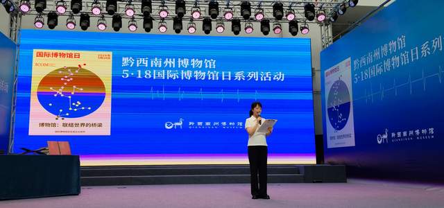 “博物馆:联结世界的桥梁” 《茫父与兴义颖拓艺术展》兴义开幕 贵州茫父书画院捐赠力作献礼国际博物馆日