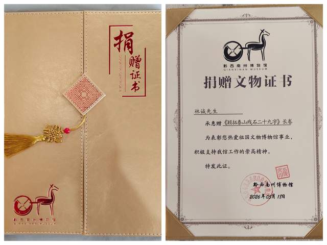 “博物馆:联结世界的桥梁” 《茫父与兴义颖拓艺术展》兴义开幕 贵州茫父书画院捐赠力作献礼国际博物馆日