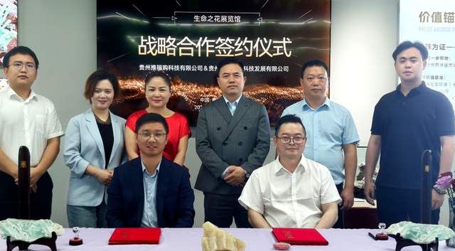 千亿级矿物资源携手数字科技，生命之花展览馆与推福购达成战略合作