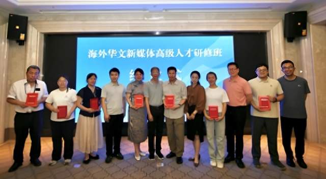 以媒为桥  向世界讲好广西故事 ——海外华文新媒体高级人才研修班侧记