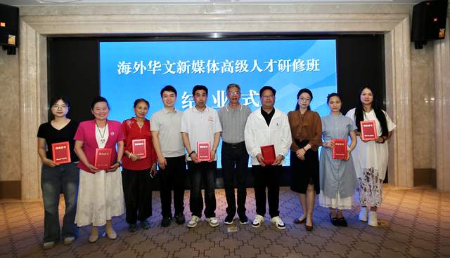 以媒为桥  向世界讲好广西故事 ——海外华文新媒体高级人才研修班侧记