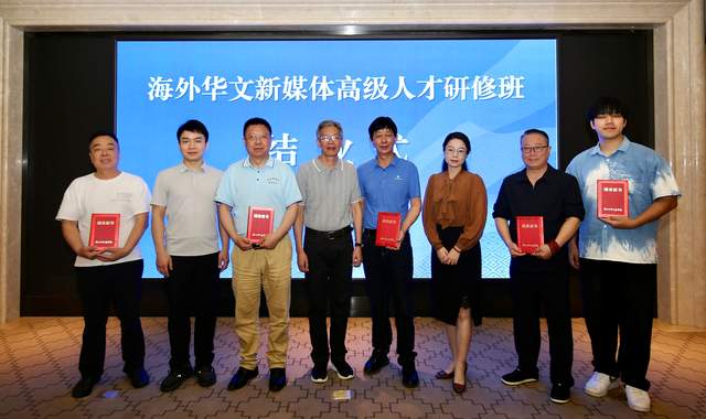 以媒为桥  向世界讲好广西故事 ——海外华文新媒体高级人才研修班侧记