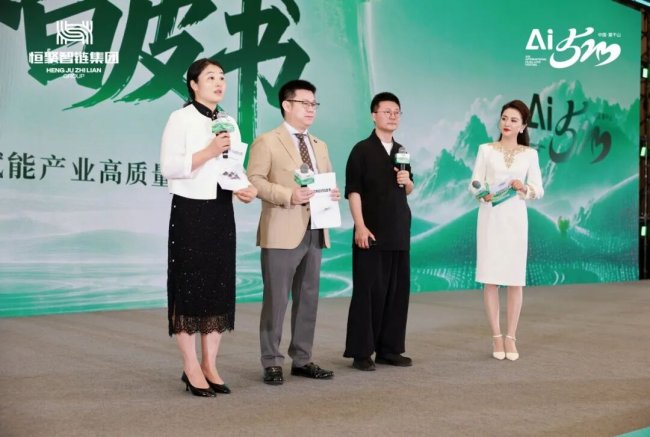 2026孝爱聚首,AI 启新程 520 孝爱节 AI 萃养家全球生态峰会圆满落幕