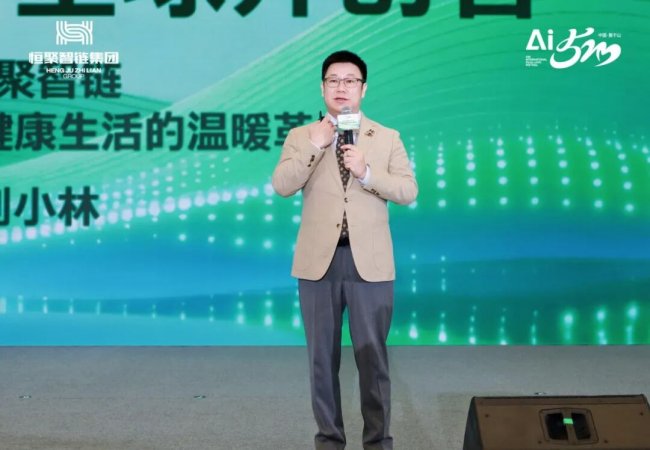 2026孝爱聚首,AI 启新程 520 孝爱节 AI 萃养家全球生态峰会圆满落幕
