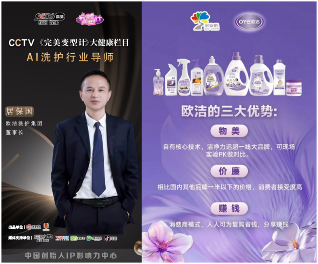 美天拼AI云洗衣暨欧洁洗护战略合作发布会5月29日在杭州启动