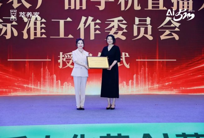 2026孝爱聚首,AI 启新程 520 孝爱节 AI 萃养家全球生态峰会圆满落幕