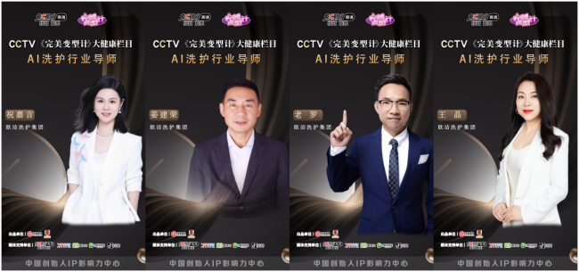 美天拼AI云洗衣暨欧洁洗护战略合作发布会5月29日在杭州启动