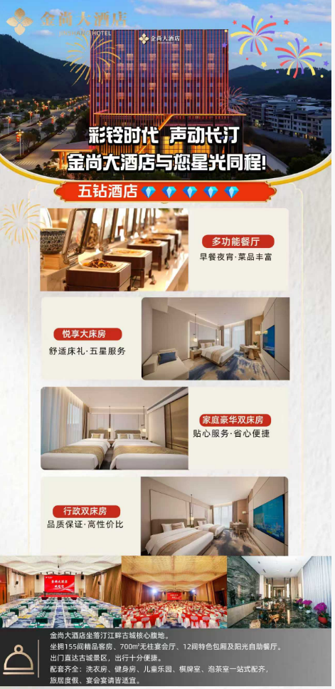 7月18日《彩铃时代•青春不散场》巡回演唱会强势登陆福建长汀