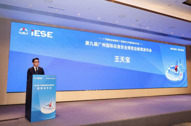 广州国际会展集团与国坤立升展览携手承办第九届广州国际应急安全博览会