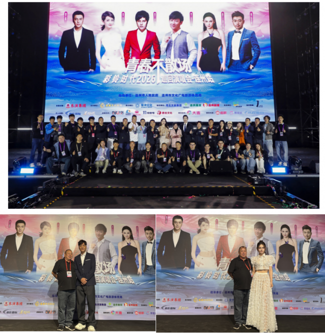 7月18日《彩铃时代•青春不散场》巡回演唱会强势登陆福建长汀